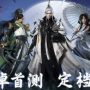 A Swordman 3: A Xie Yun Liu Zhuan egy újabb olyan kaland, amely kiemelkedik a kínai játékok közül.